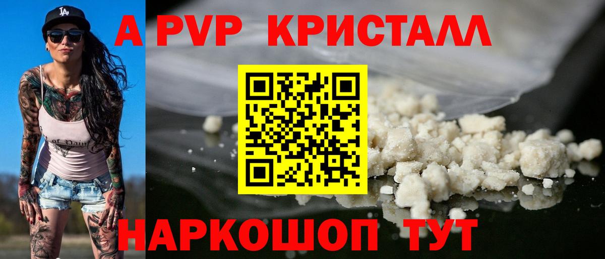 Знаменск  Alpha PVP крисы CK  A PVP СК КРИС  Alpha-PVP  Альфа ПВП СК  Вход с VPN 