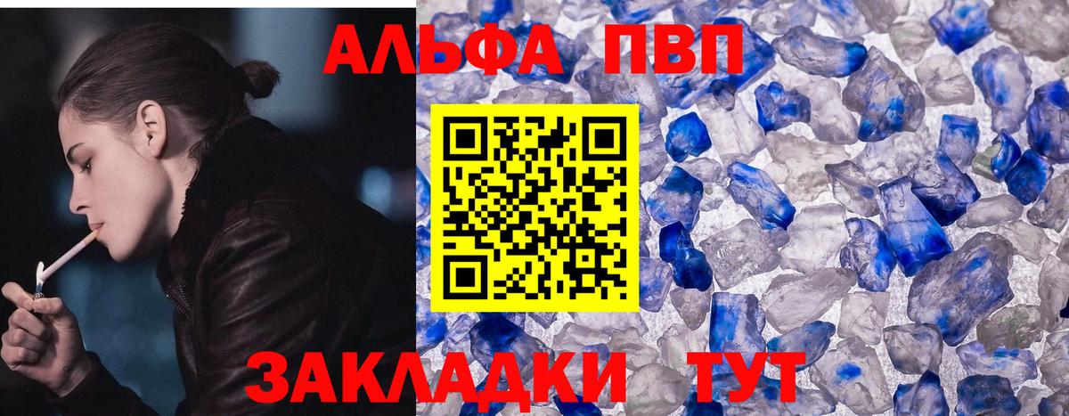 A-PVP мука Знаменск