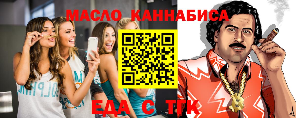 Canna-Cookies марихуана  Вход с VPN  Знаменск 