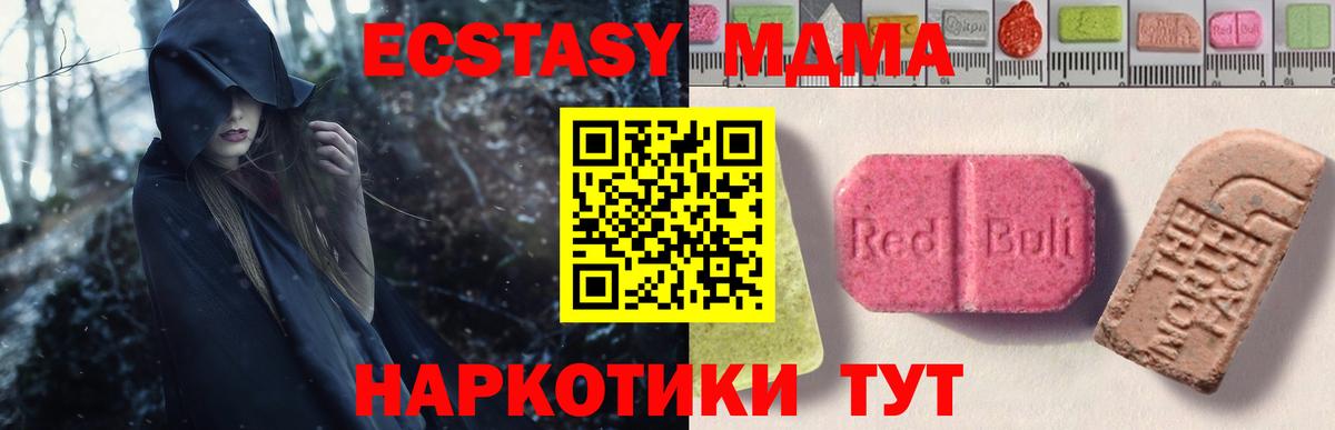 Экстази MDMA  Экстази  Вход с VPN  Знаменск  Экстази ешки 