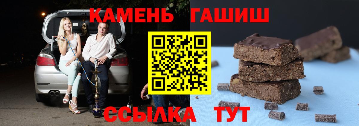 ГАШИШ гашик  Вход с VPN  Знаменск 