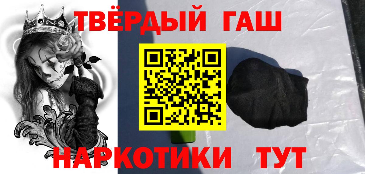 ГАШ ice o lator Знаменск