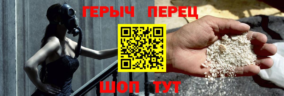 Знаменск  Героин герыч  Вход с VPN 