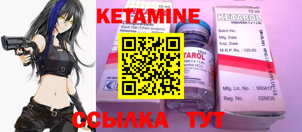 КЕТАМИН VHQ Знаменск