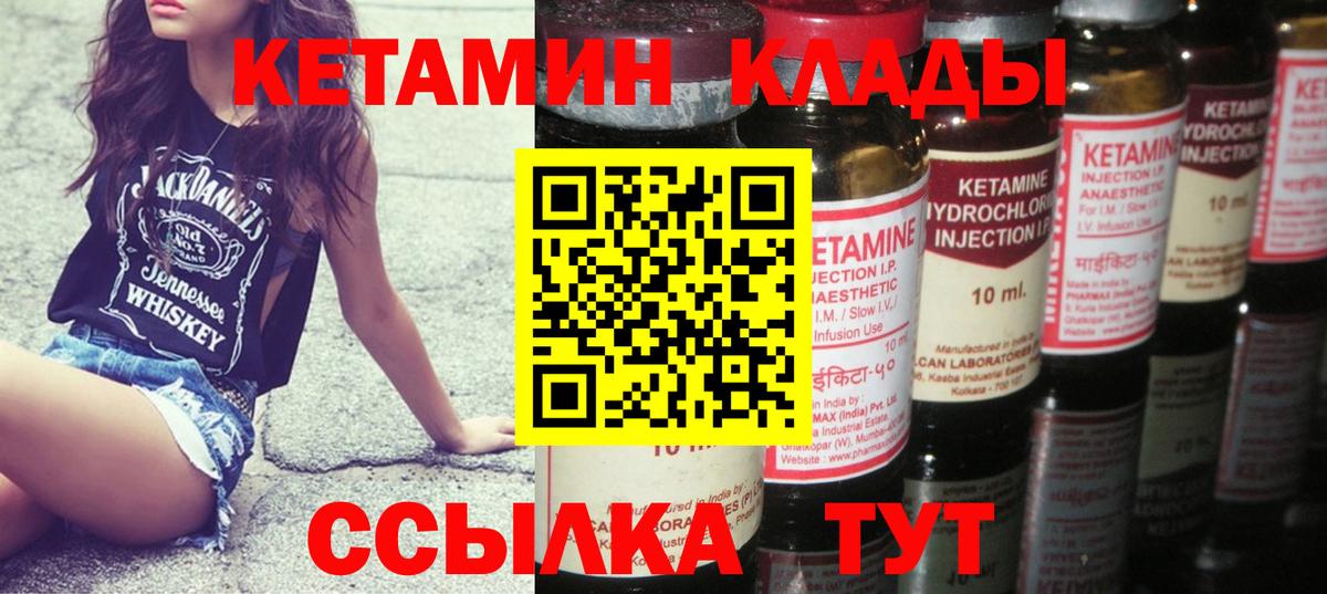 Знаменск  КЕТАМИН ketamine  Вход с VPN 