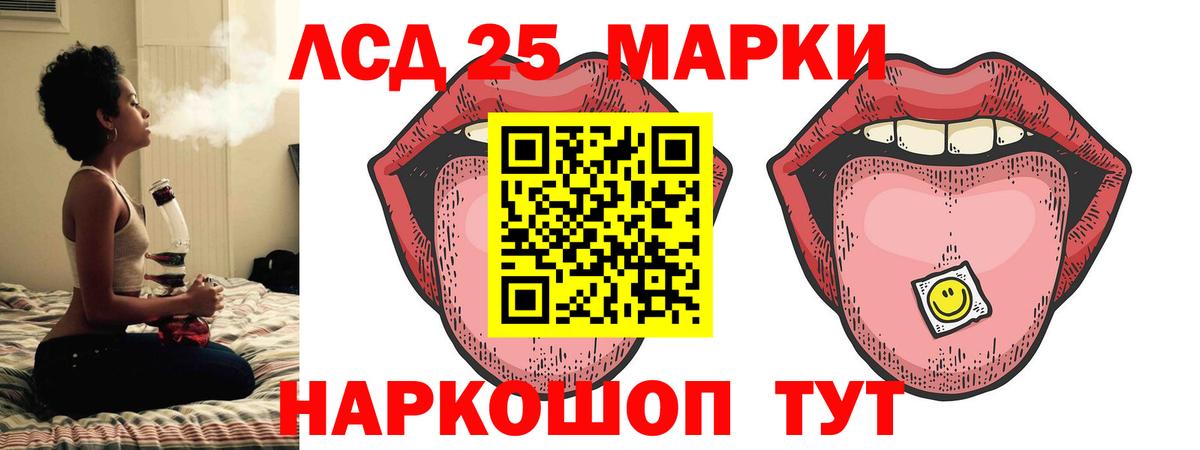 LSD-25 экстази  Лсд 25 экстази кислота  ОМГ ОМГ ONION  Вход с VPN  LSD-25 экстази ecstasy  Знаменск 