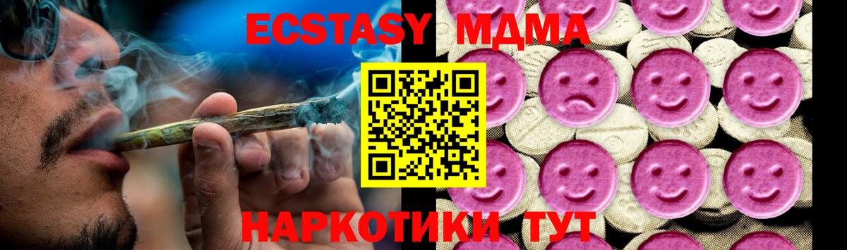 МДМА VHQ  Вход с VPN  Знаменск  МДМА VHQ 