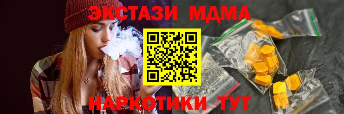MDMA Molly Знаменск