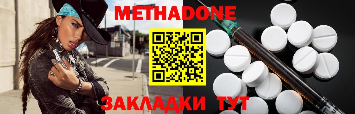 Метадон белоснежный  МЕТАДОН мёд  Знаменск  Вход с VPN 