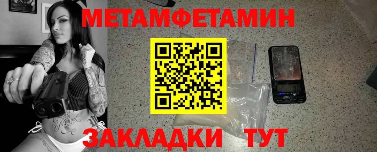 Метамфетамин винт Знаменск