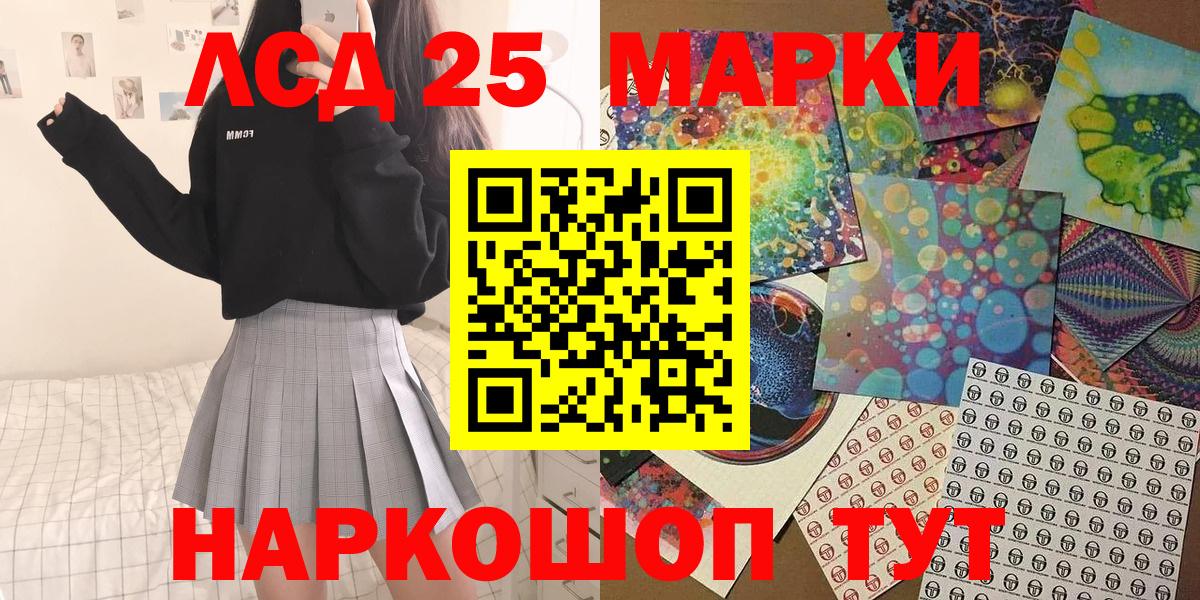 Наркотические марки 1500мкг  Вход с VPN  Знаменск 