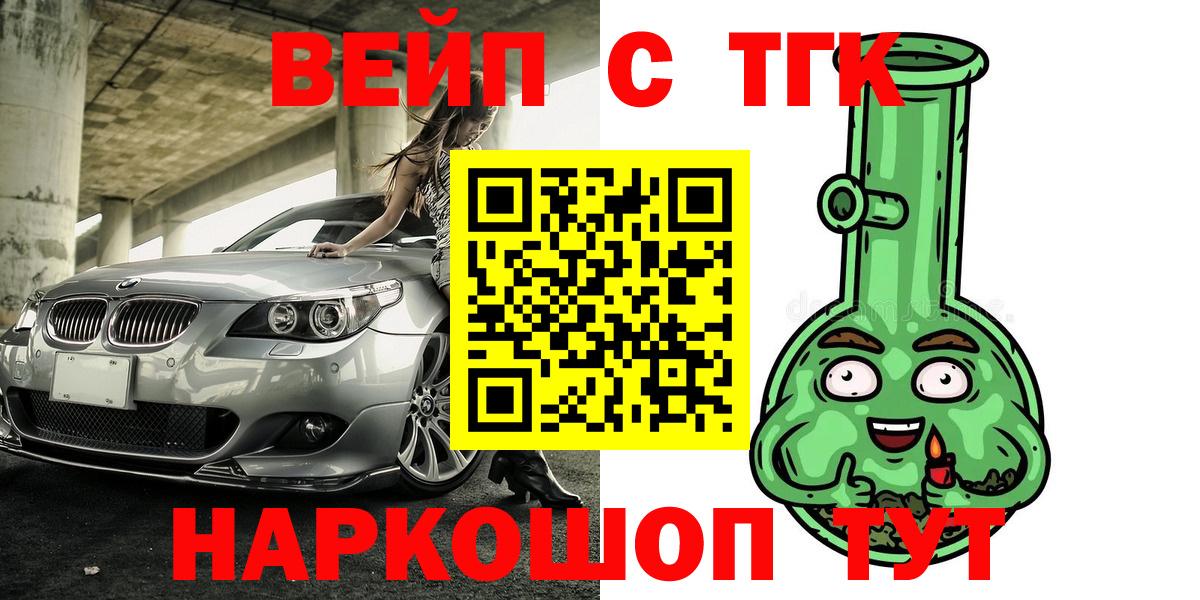 ТГК концентрат  Вход с VPN  Знаменск 